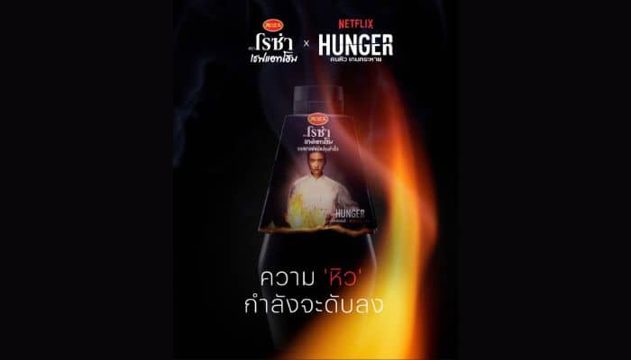 Sauce brand Roza Thailand brings secret sauce from Netflix’s hit movie ‘Hunger’ to life