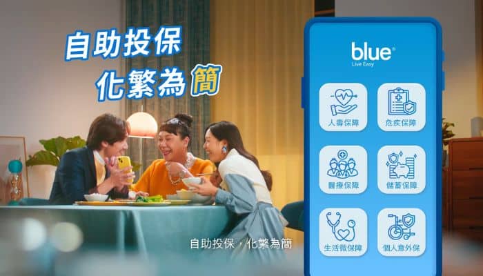blue digital life insurance brand campaign