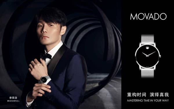 Movado_Li