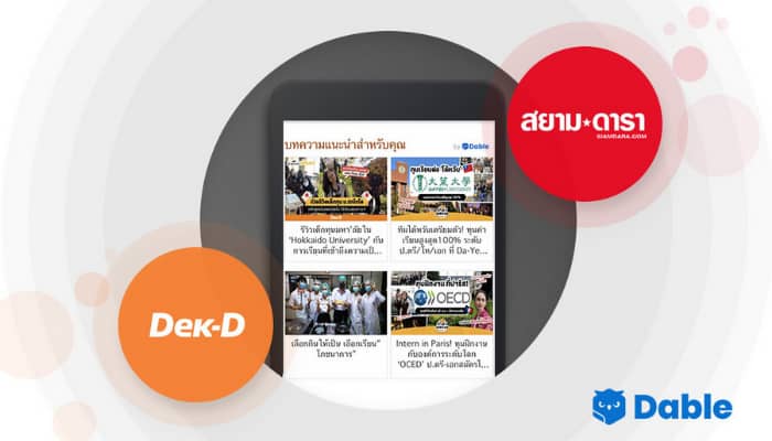 Dable-Thailand-Expansion-Dek-d-Siamdara
