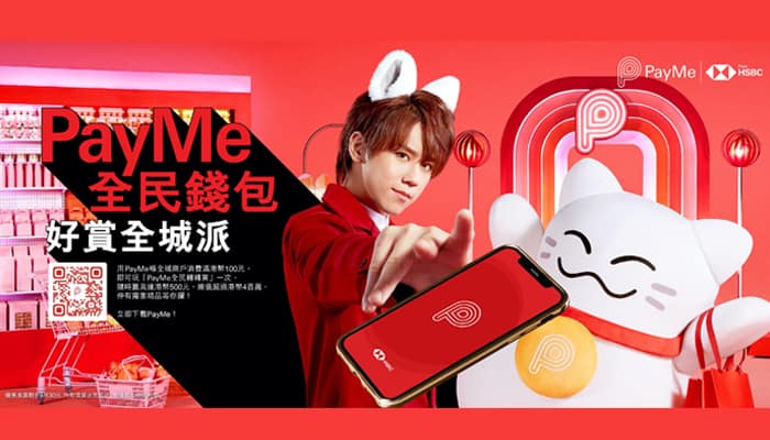 HK HSBC PayMe Keung To