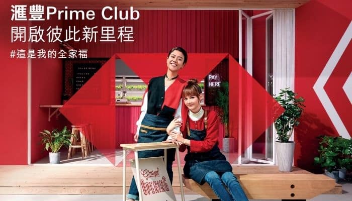 HSBC Premier celebrates all families that make bold decisions in latest campaign