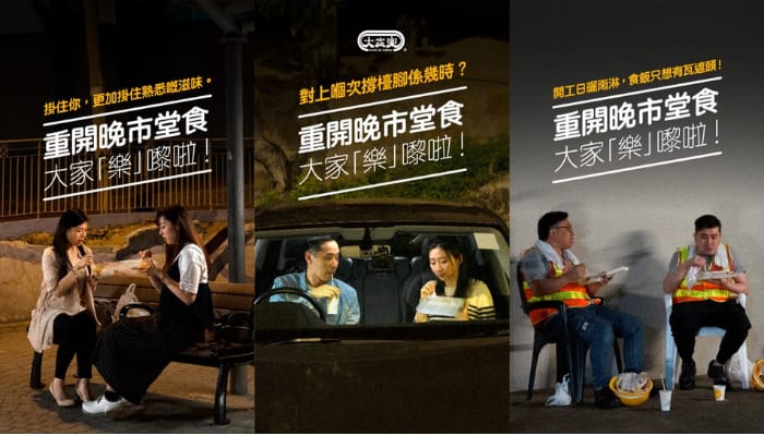 This Hong Kong Cafe’s campaign sways customers to enjoy evening dining again