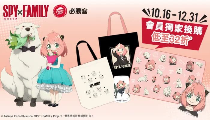 Pizza Hut HK teams up with popular manga franchise Spy x Family to bolster brand loyalty