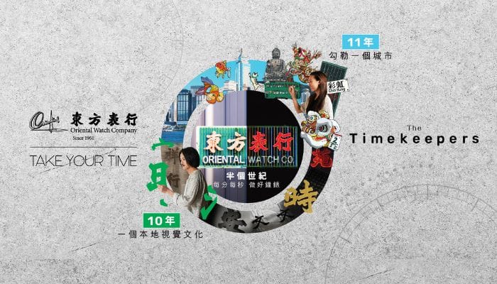 oriental-watch-company-timekeepers-campaign