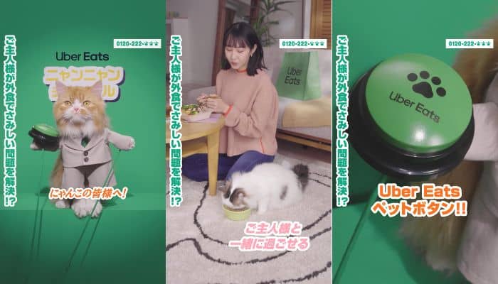 uber eats japan national cat day 2025