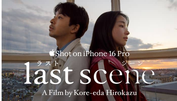apple iphone 16 last scene film