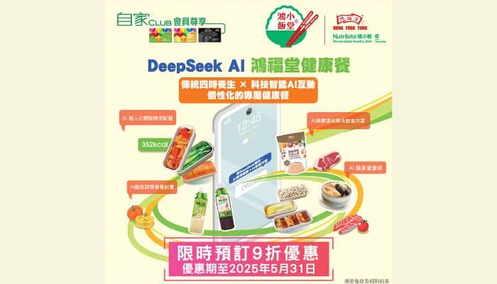 nutribite deepseek AI Hung Fook Tong