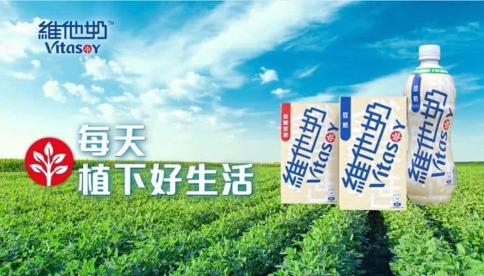 Soymilk brand Vitasoy undergoes rebranding