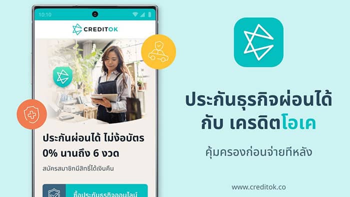 Credit-OK-new-protect-now-pay-later-program
