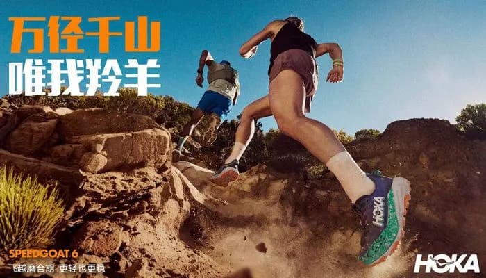 HOKA-ONE-ONE-OMD-CHINA